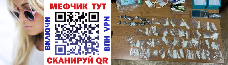 Магазины продажи наркотиков Черняховск МАРИХУАНА  Alpha-PVP  МЕФ 
