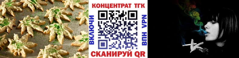 Еда ТГК конопля Черняховск