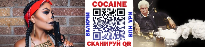 Кокаин Колумбийский  Черняховск 
