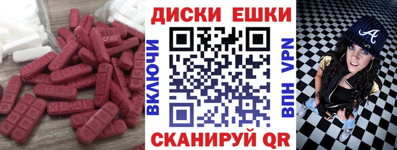 Экстази 300 mg  Черняховск 