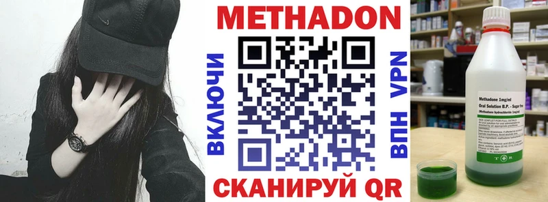 Метадон мёд  Черняховск 