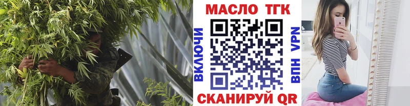 купить наркотики цена  Черняховск  ТГК жижа 
